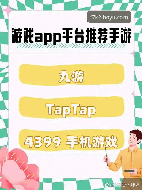 资深用户分享：博鱼体育平台实战体验，从下载到竞猜的完整攻略